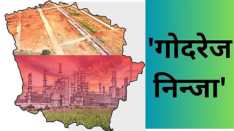 Nashik Industry News | 'Godrej Ninja' 