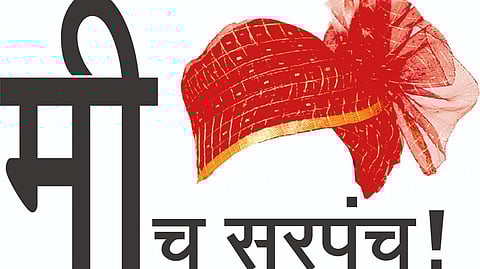 सरपंच पद आरक्षणामुळे हालचालींना वेग 