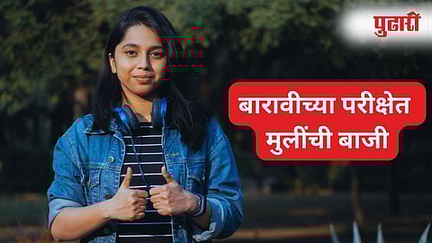 Maharashtra HSC Result 2025