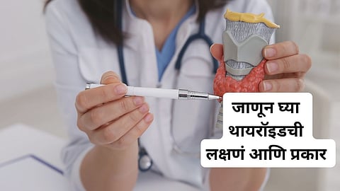 Types Of Thyroid Disorders