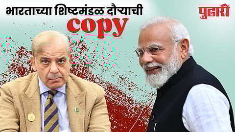 Pakistan peace delegation Operation Sindoor 