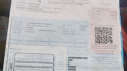 Baliraja Free Electricity Scheme 2024 