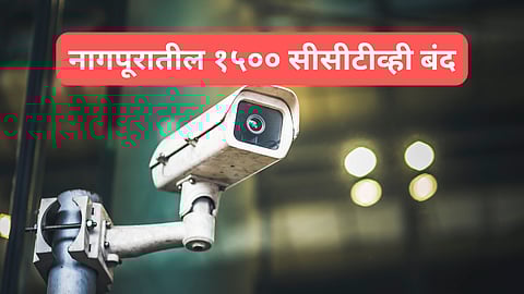 Nagpur City CCTV 