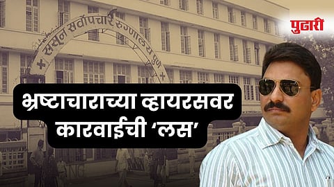 Image of Sassoon Hospital Doctor Ajay Tawre