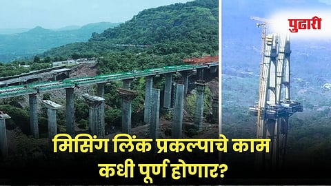 Image of Mumbai Pune Expressway Missing Link Project Shared by msrdc on social media platforms