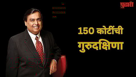 Mukesh Ambani 
