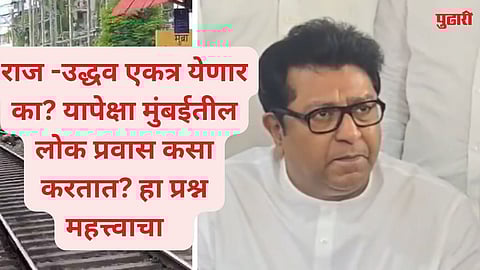 Raj Thackeray on Mumbra Train Accident 