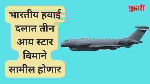 Indian Air Force