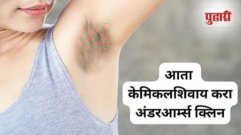 Underarm Whitening Tips