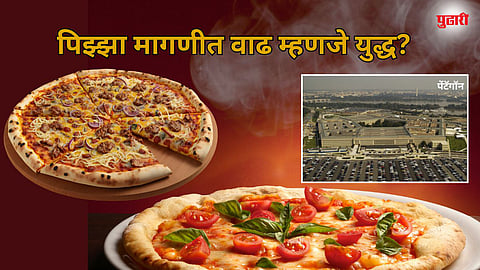 Pizza orders Pentagon