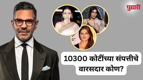 Sunjay Kapur Assets Case