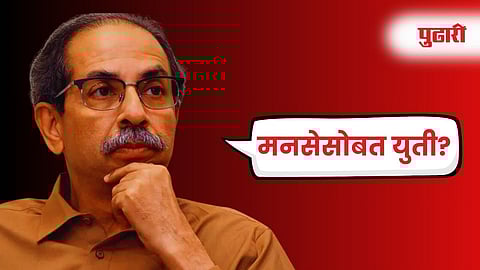 Image Of Uddhav Thackeray
