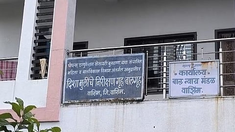 Disha Girls Home Security