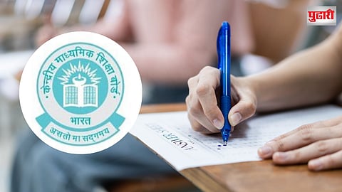 CBSE Class 10th Board Exam