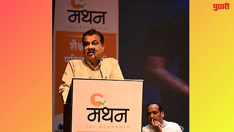 Nitin Gadkari on Education Policy  