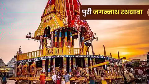 Jagannath Rath Yatra 2025
