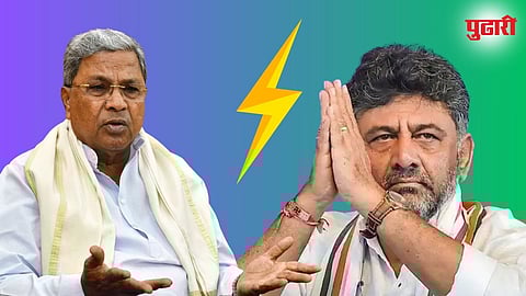 siddaramaiah - D K Shivakumar