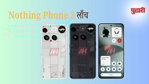 Nothing Phone 3 launch in India