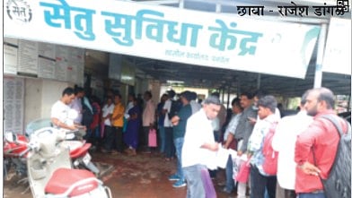 Setu center server down