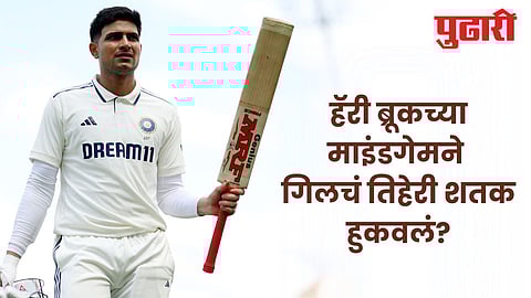 England vs India test Shubman Gill Harry Brook mind game 