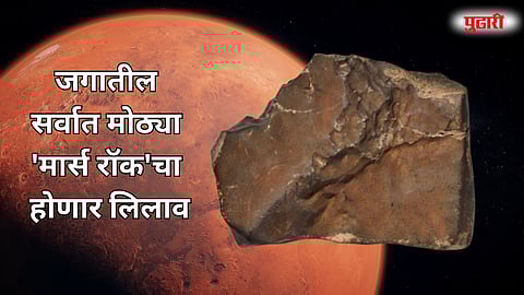 Mars Rock