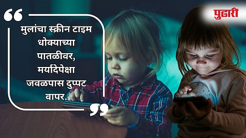 Side Effects Of Screen Time On Brain Development