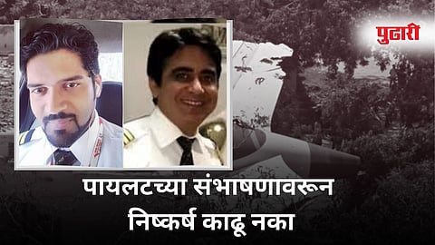 ahmedabad plane crash