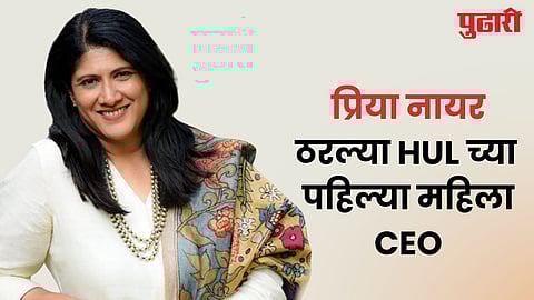 Priya Nair Hindustan Unilever new CEO