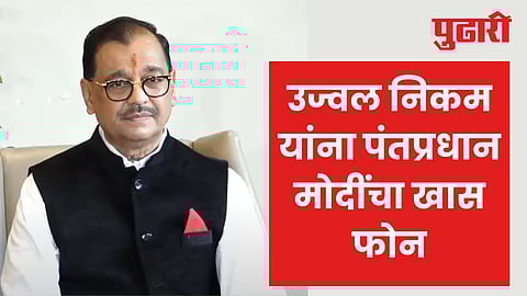 Ujjwal Nikam Rajya Sabha