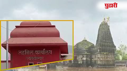 Trimbakeshwar : त्र्यंबकला गण-गटरचना कायम; राजकीय समीकरणे मात्र बदलली