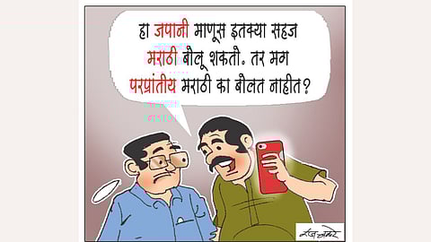 Pudhari Editorial Tadka