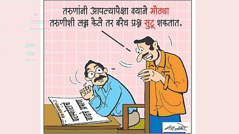 Indian Family System