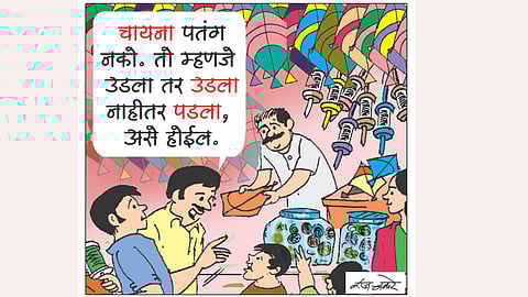 Pudhari editorial tadka