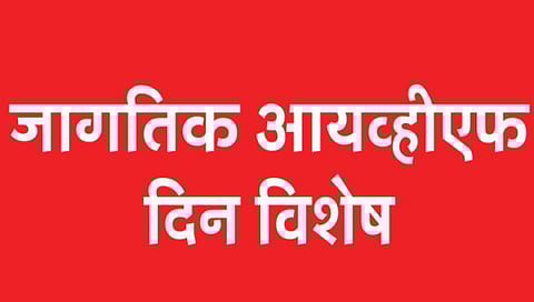 World IVF Day Special