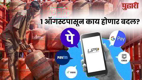 1 August Rule Changes