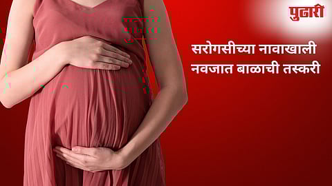 Hyderabad Surrogacy Racket