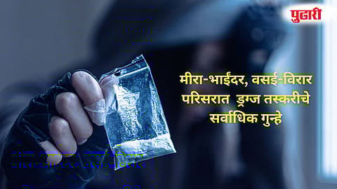 Mira Bhayander Vasai Virar Drug Cases
