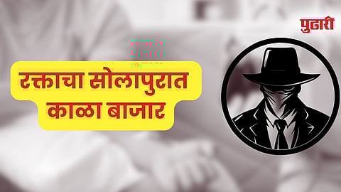 Solapur Blood Donation