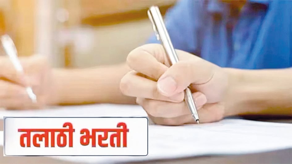तलाठी भरती परीक्षा आता एमपीएससी घेणार; 1700 हून अधिक पदांसाठी प्रक्रिया सुरू