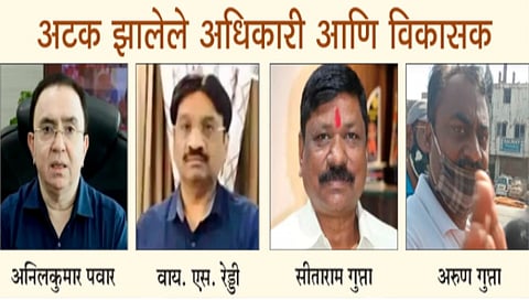 former-commissioner-pawar-and-three-others-in-20-days-custody