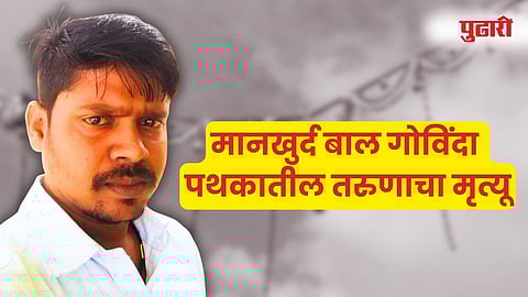 Dahi Handi Govinda Death