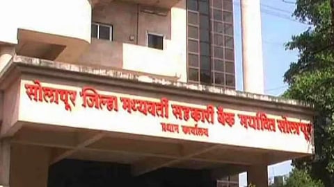 Solapur bank fraud case |
