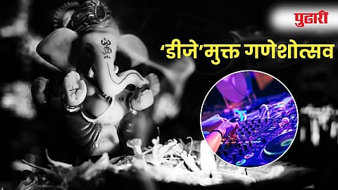 Dj Ban in Ganpati Festival
