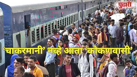 kokanvasi instead of chakarmani 