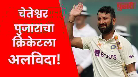 Cheteshwar Pujara