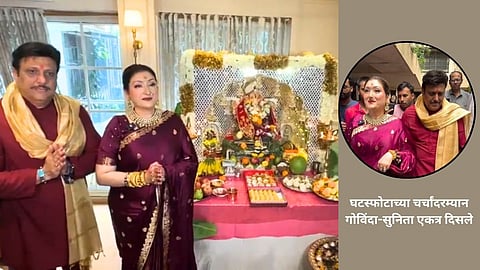 image of Govinda sunita ahuja