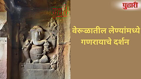 Ganesha in Verul Caves