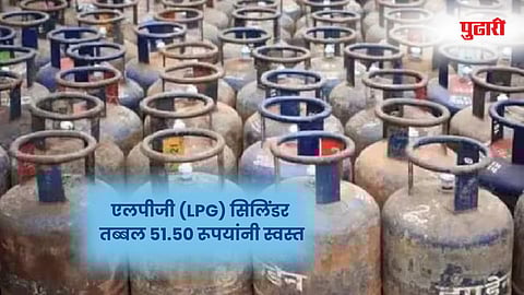 LPG Price Cut