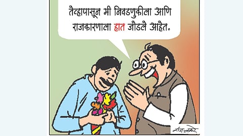 Self Reliance Politics