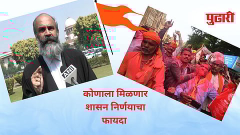 Maratha Morcha